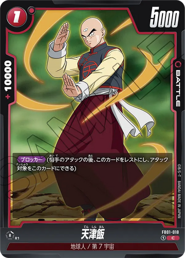 FB01-018 Tien Shinhan C