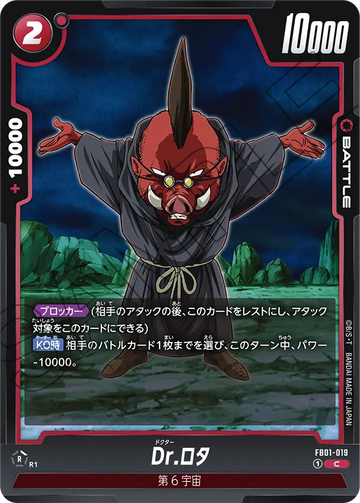 FB01-019 Dr. Rota C