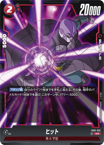 FB01-021 Hit SR