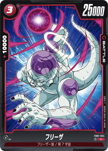 FB01-024 Frieza C