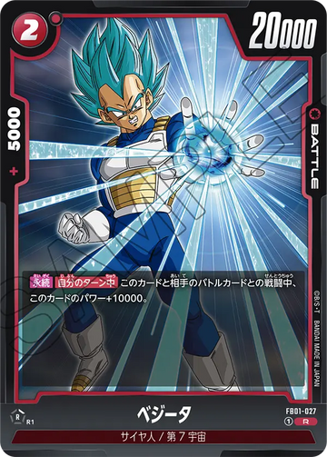 FB01-027 Vegeta R