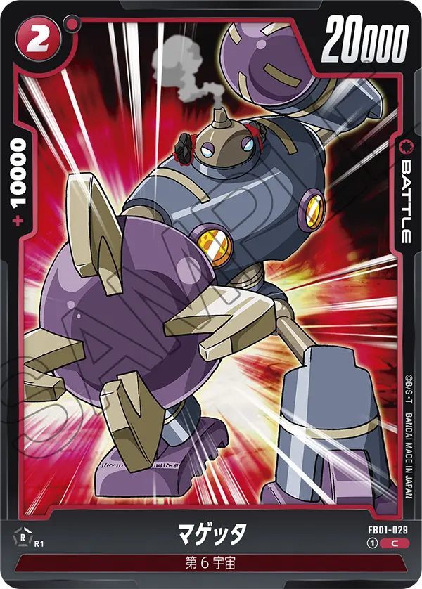 FB01-029 Magetta C