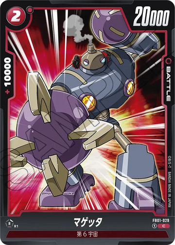 FB01-029 Magetta C
