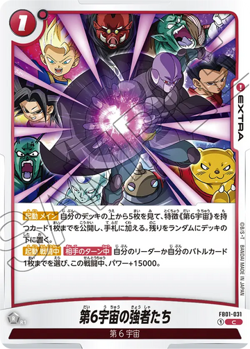FB01-031 Universe 6's Mightiest C