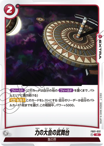 FB01-032 Tournament of Power Arena R