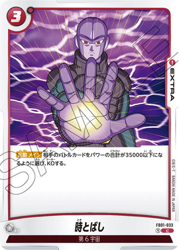 FB01-033 Time Skip C