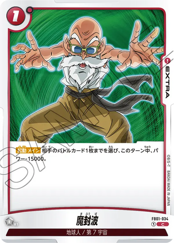 FB01-034 Evil Containment Wave C