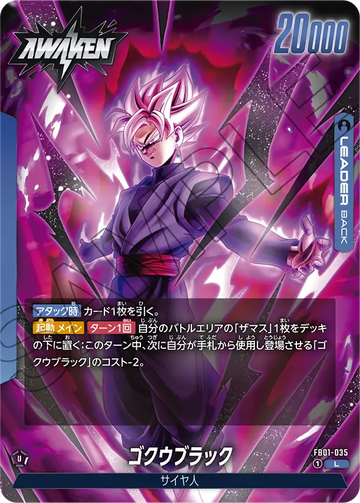 FB01-035 Goku Black L
