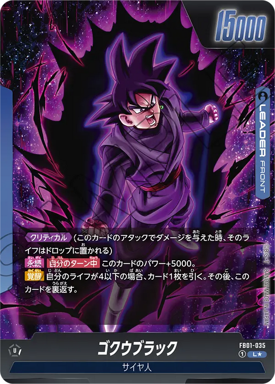 FB01-035_p1 ゴクウブラック
