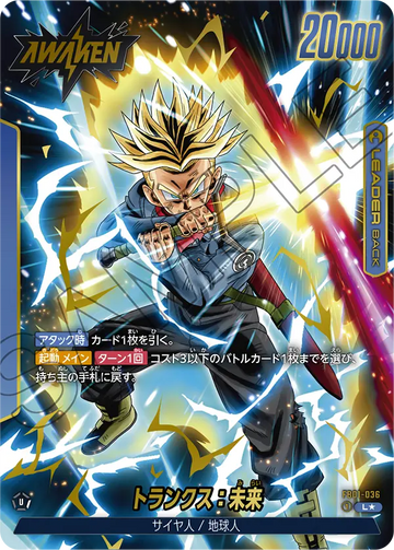 FB01-036 Trunks: Future L★