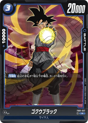 FB01-037 Goku Black R