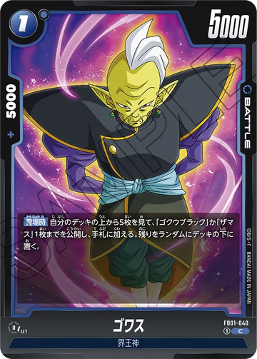 FB01-040 Gowasu C