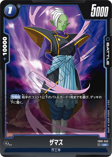 FB01-042 Zamasu UC