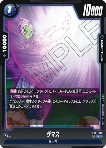 FB01-043 Zamasu C