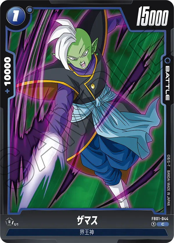 FB01-044 Zamasu C