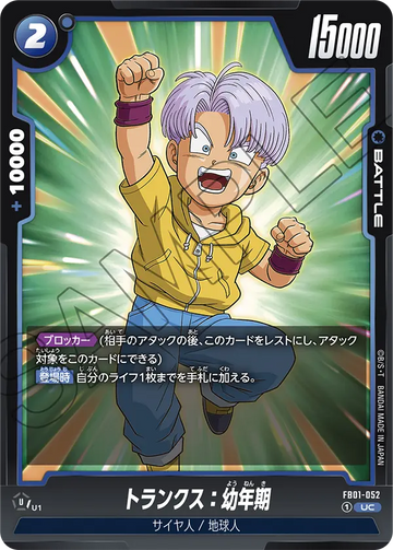 FB01-052 Trunks: Youth UC
