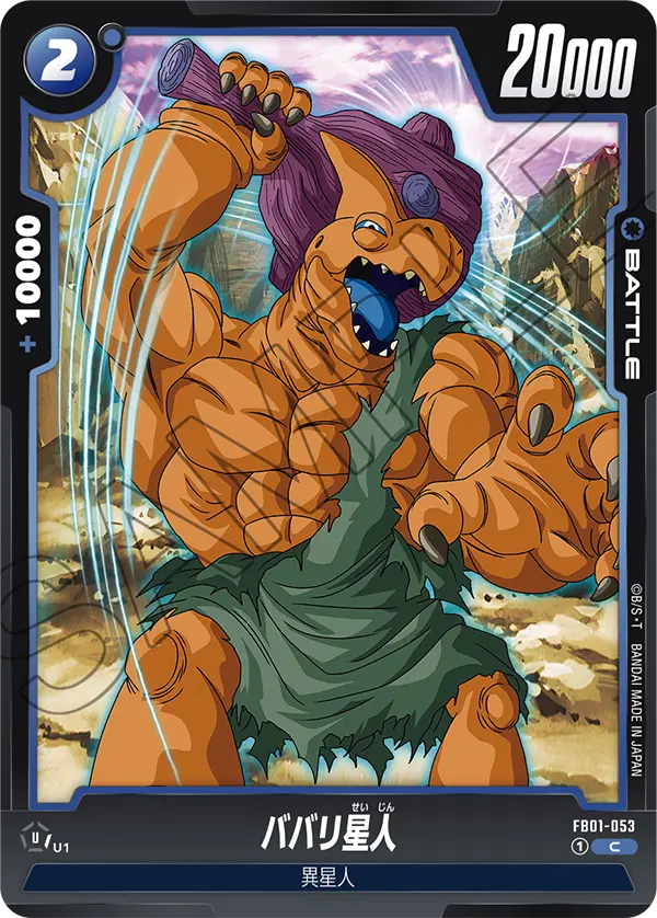 FB01-053 Alien Babary C