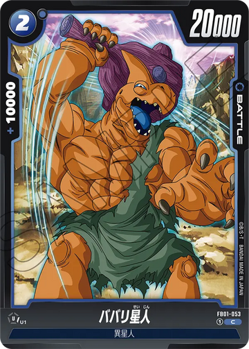 FB01-053 Alien Babary C