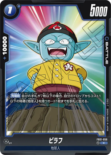 FB01-056 Pilaf C
