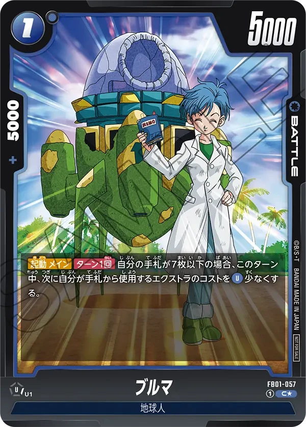 FB01-057 ブルマ C★