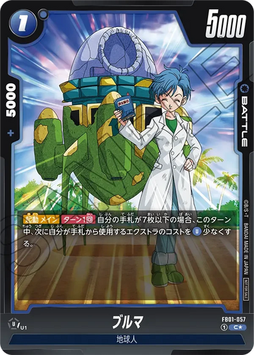 FB01-057 ブルマ C★