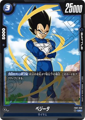 FB01-058 Vegeta UC