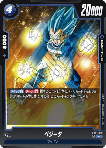 FB01-059 Vegeta R
