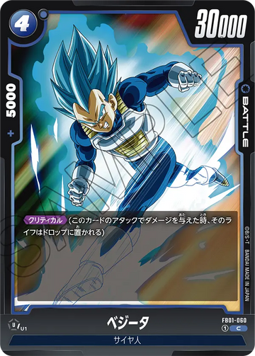 FB01-060 Vegeta C