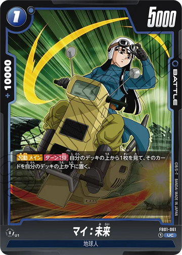 FB01-061 Mai: Future UC