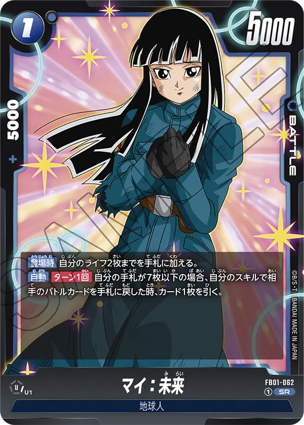 FB01-062 My: Future SR