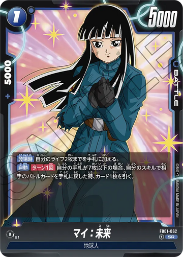 FB01-062 My: Future SR