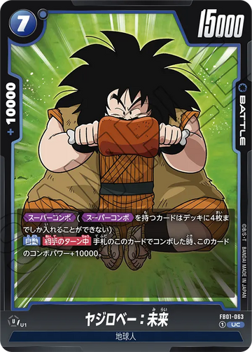 FB01-063 Yajirobe: Future UC