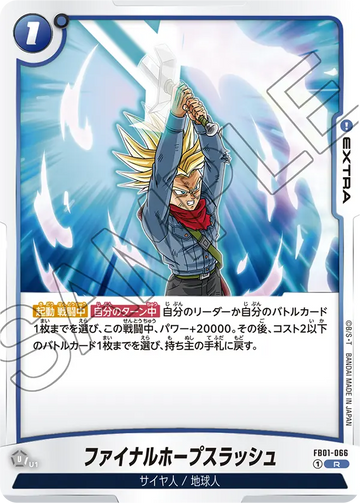 FB01-066 Final Hope Slash R