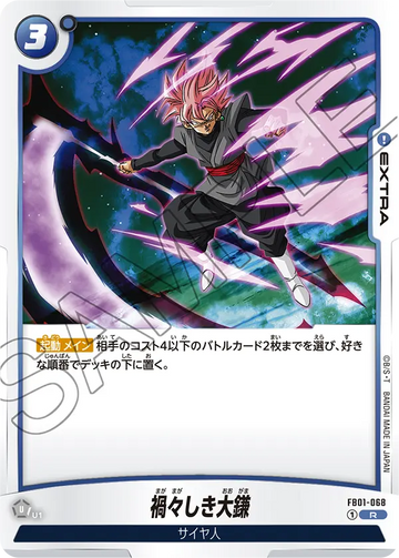 FB01-068 Cursed Scythe R