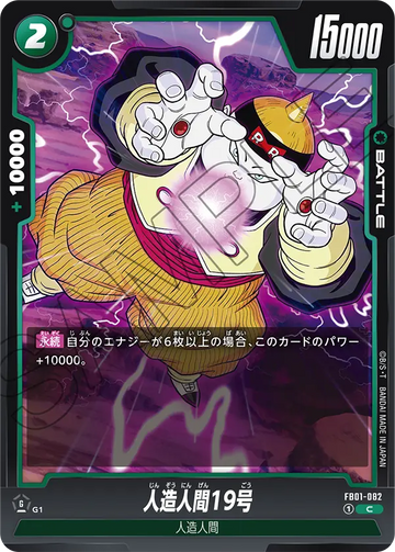 FB01-082 Android 19 C