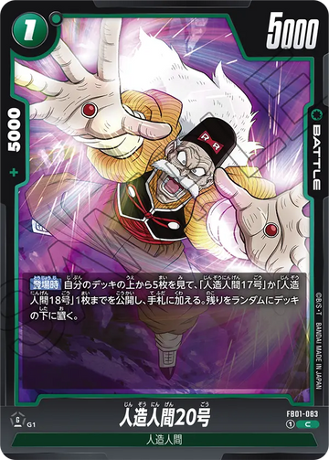 FB01-083 Android 20 C