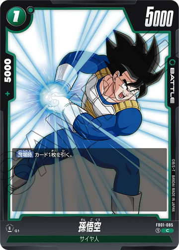 FB01-085 Son Goku C