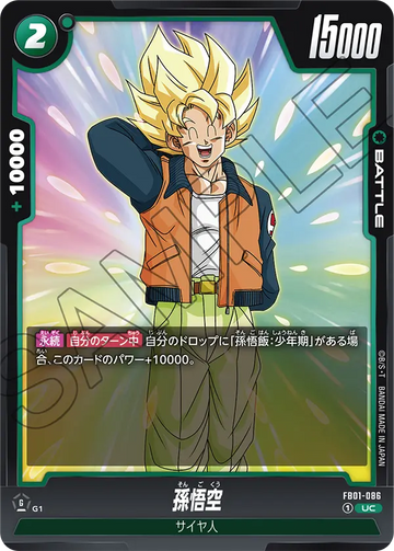 FB01-086 Son Goku UC