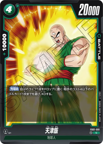 FB01-091 Tien Shinhan C