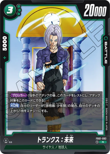 FB01-092 Trunks: Future R
