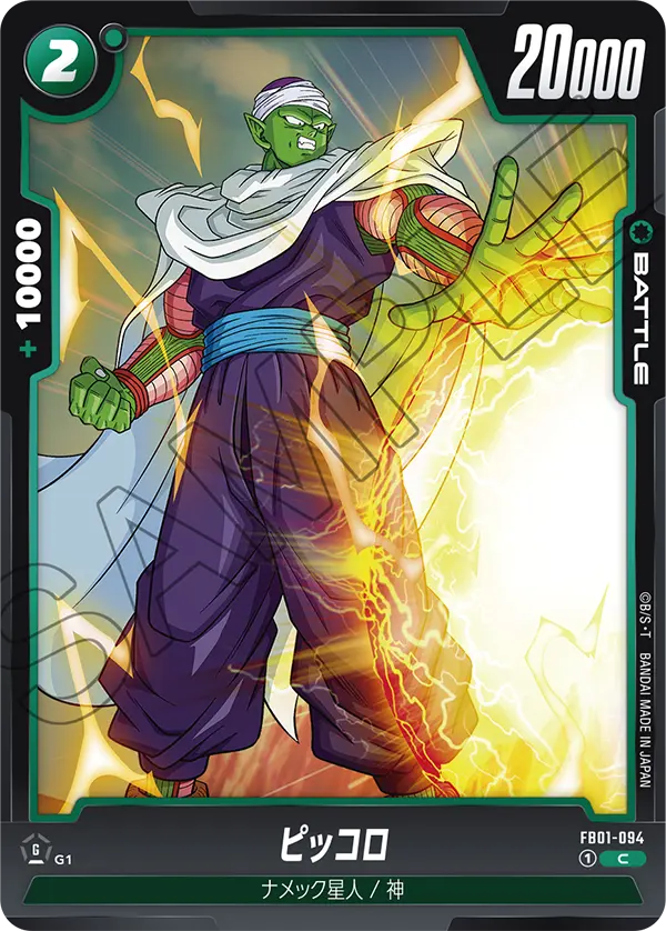 FB01-094 Piccolo C