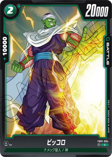 FB01-094 Piccolo C