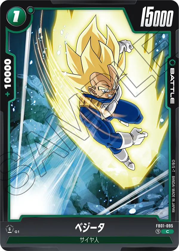 FB01-095 Vegeta C