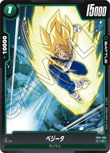 FB01-095 Vegeta C