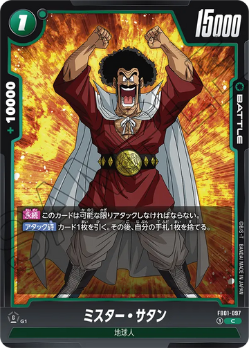 FB01-097 Hercule C