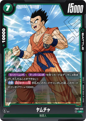 FB01-098 Yamcha UC