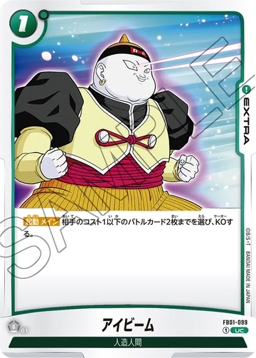 FB01-099 I-Beam UC