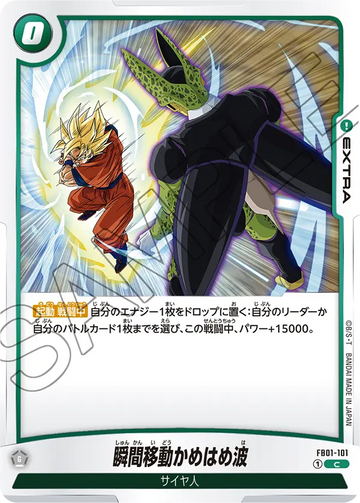 FB01-101 Instant Transmission Kamehameha C
