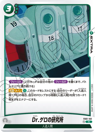 FB01-102 Dr. Gero's Laboratory R