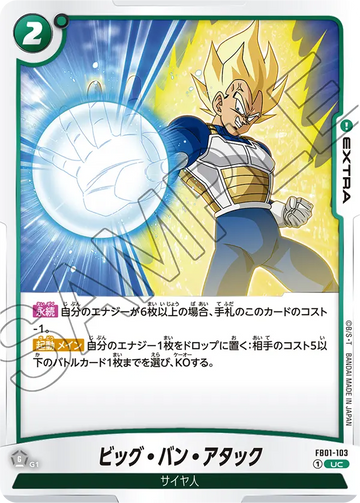 FB01-103 Big Bang Attack UC